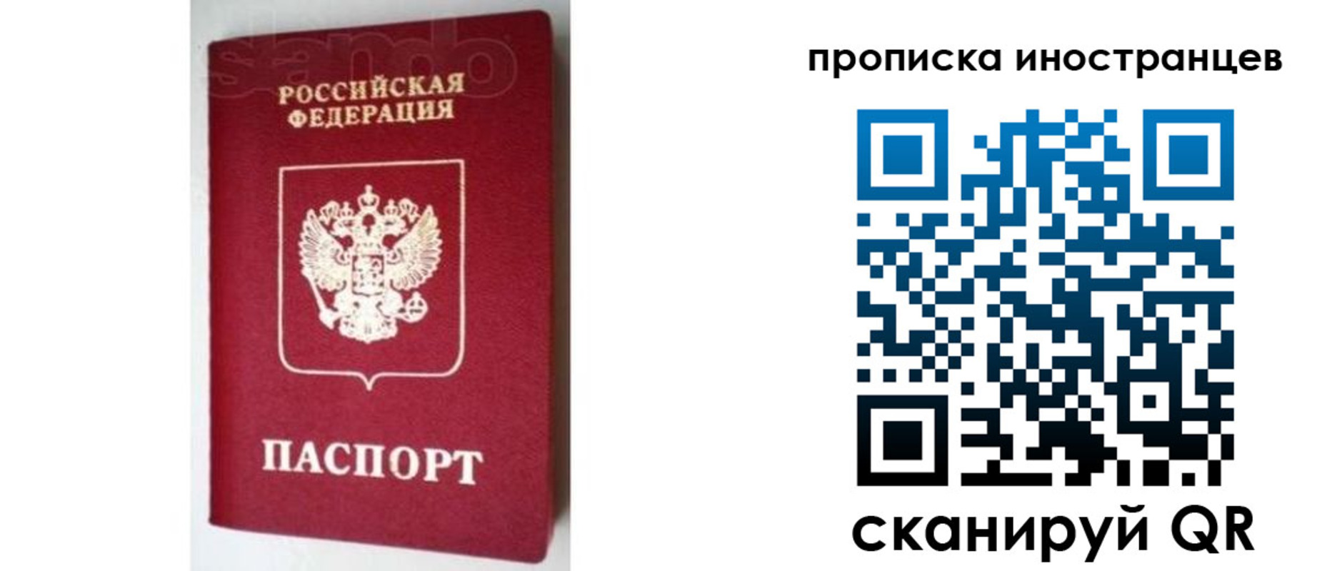 прописка для школы в Комсомольске-на-Амуре